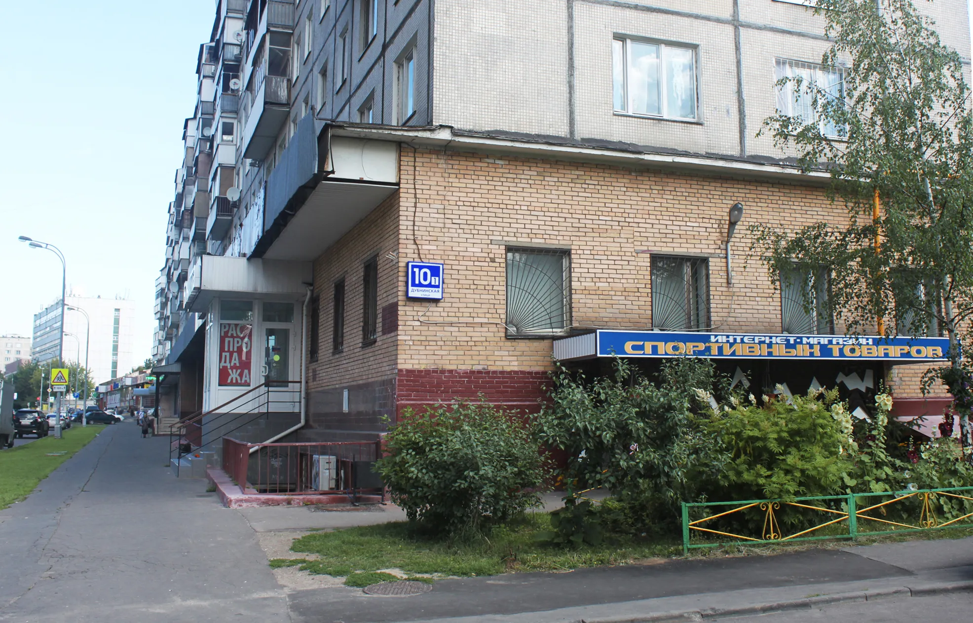 Офис Альфа Каприз